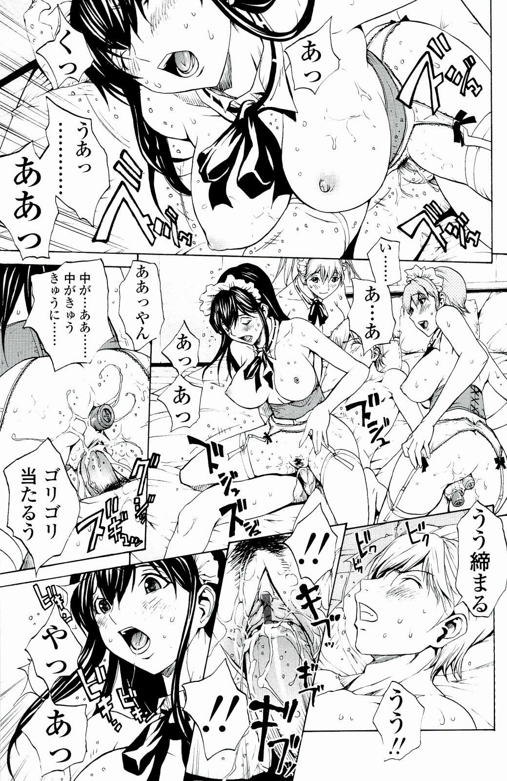 [OKAWARI] Strawberry Factory page 126 full