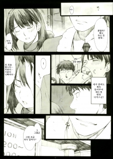 (C79) [Kansai Orange (Arai Kei)] Negative Love 1／3 (Love Plus) [Korean] [Project H] - page 11