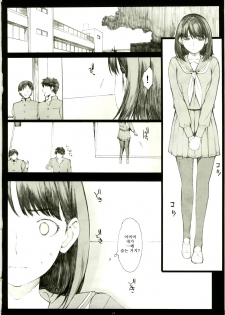 (C79) [Kansai Orange (Arai Kei)] Negative Love 1／3 (Love Plus) [Korean] [Project H] - page 23