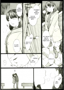 (C79) [Kansai Orange (Arai Kei)] Negative Love 1／3 (Love Plus) [Korean] [Project H] - page 6