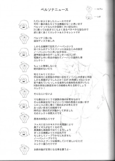 (C71) [Kaishaku] Kaishaku P3 (Persona 3) - page 16