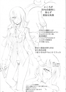 (C71) [Kaishaku] Kaishaku P3 (Persona 3) - page 9