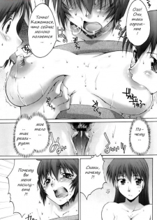 (C63) [Sago-Jou (Seura Isago)] Saka X Kagu-DAIOH (Azumanga Daioh) [Russian] [Witcher000] - page 12