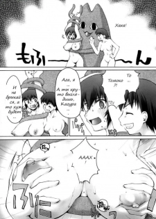 (C63) [Sago-Jou (Seura Isago)] Saka X Kagu-DAIOH (Azumanga Daioh) [Russian] [Witcher000] - page 5