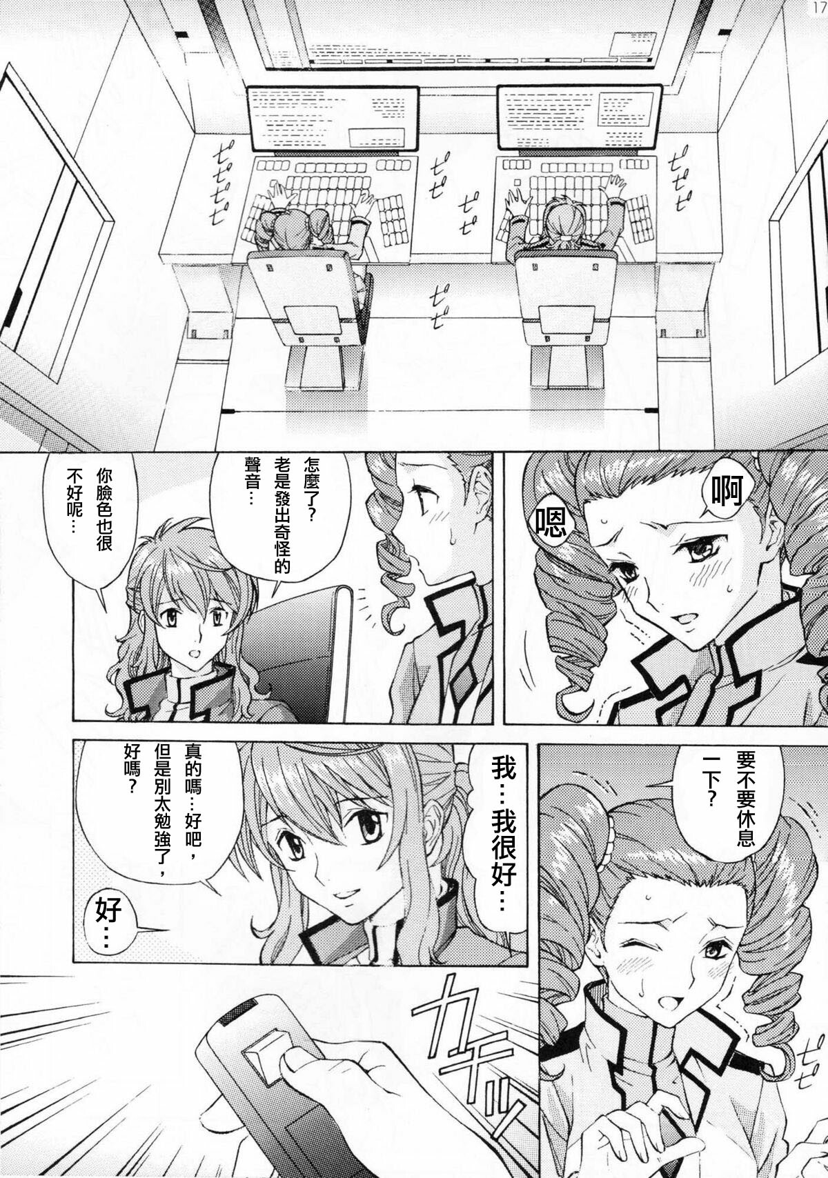 [SHIMEKIRI SANPUNMAE (Tukimi Daifuku)] Mileina no Ryoukiteki na Kyuujitsu (Gundam 00) [Chinese] [SENSE汉化小队] page 16 full