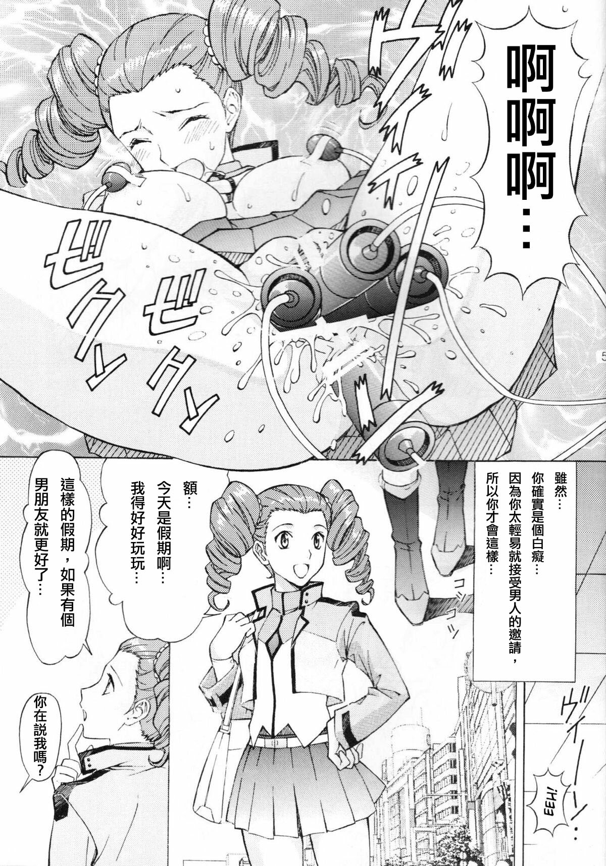 [SHIMEKIRI SANPUNMAE (Tukimi Daifuku)] Mileina no Ryoukiteki na Kyuujitsu (Gundam 00) [Chinese] [SENSE汉化小队] page 4 full