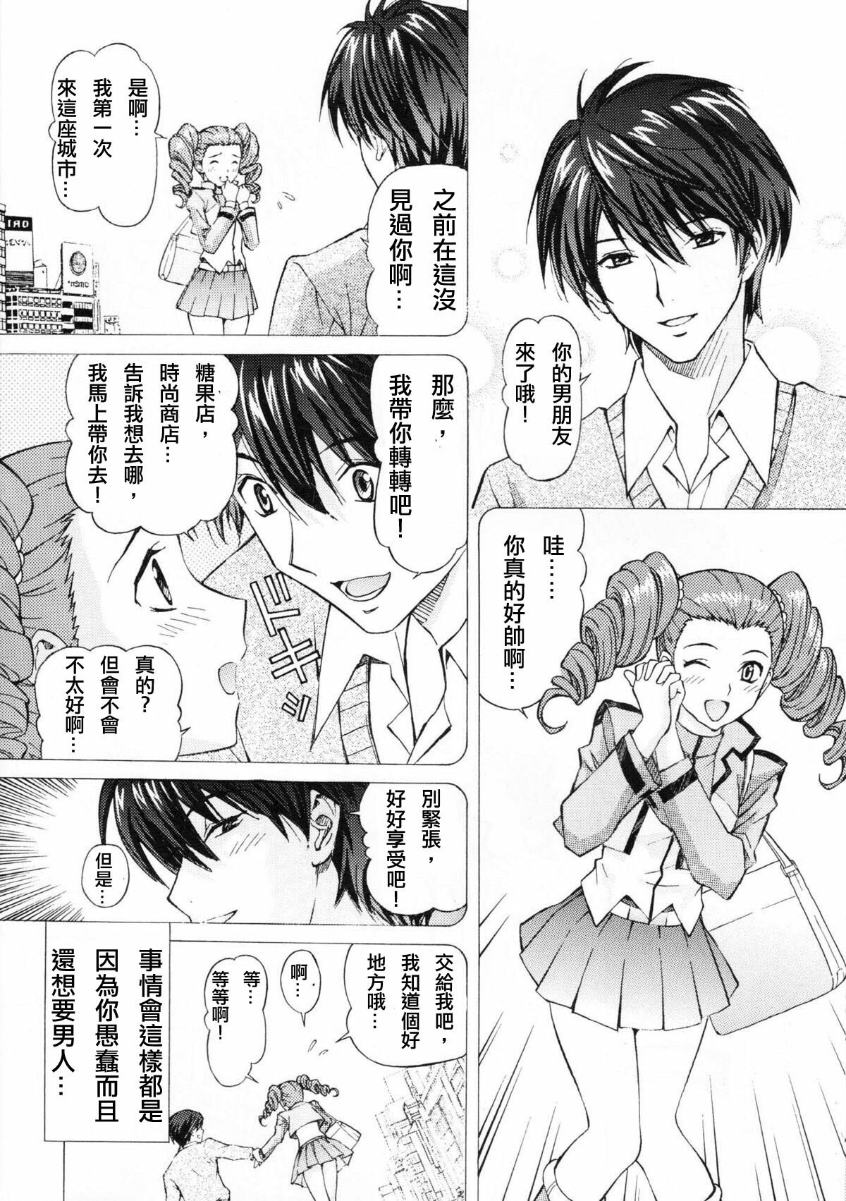 [SHIMEKIRI SANPUNMAE (Tukimi Daifuku)] Mileina no Ryoukiteki na Kyuujitsu (Gundam 00) [Chinese] [SENSE汉化小队] page 5 full