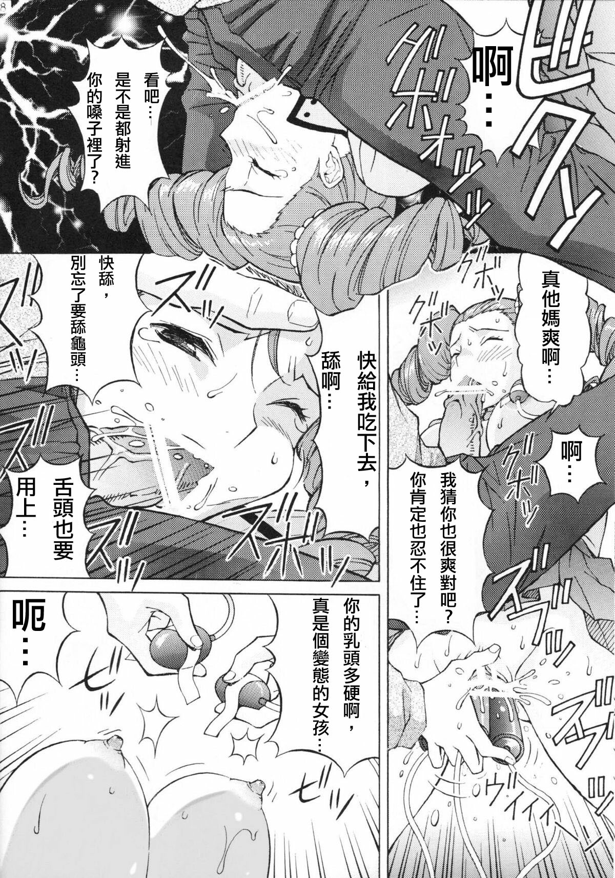 [SHIMEKIRI SANPUNMAE (Tukimi Daifuku)] Mileina no Ryoukiteki na Kyuujitsu (Gundam 00) [Chinese] [SENSE汉化小队] page 7 full