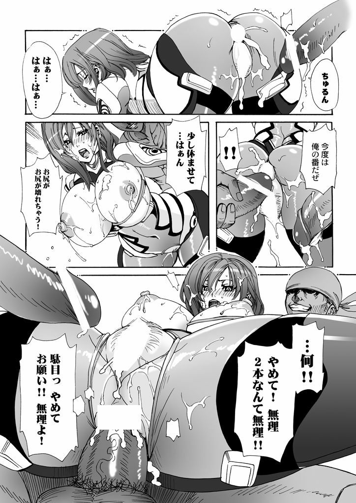 [Maidoll (Fei)] Inside Enemy Zone (Original) page 17 full