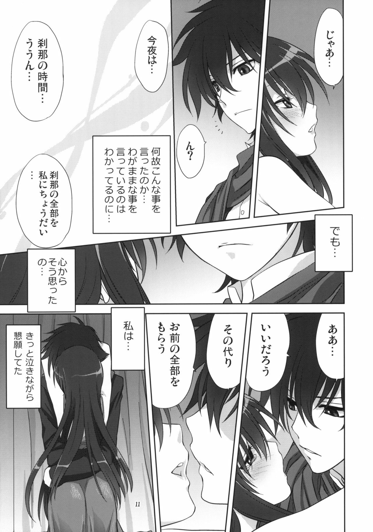 (C79) [Mitarashi Club (Mitarashi Kousei)] Marina no Sora (Gundam 00) page 10 full