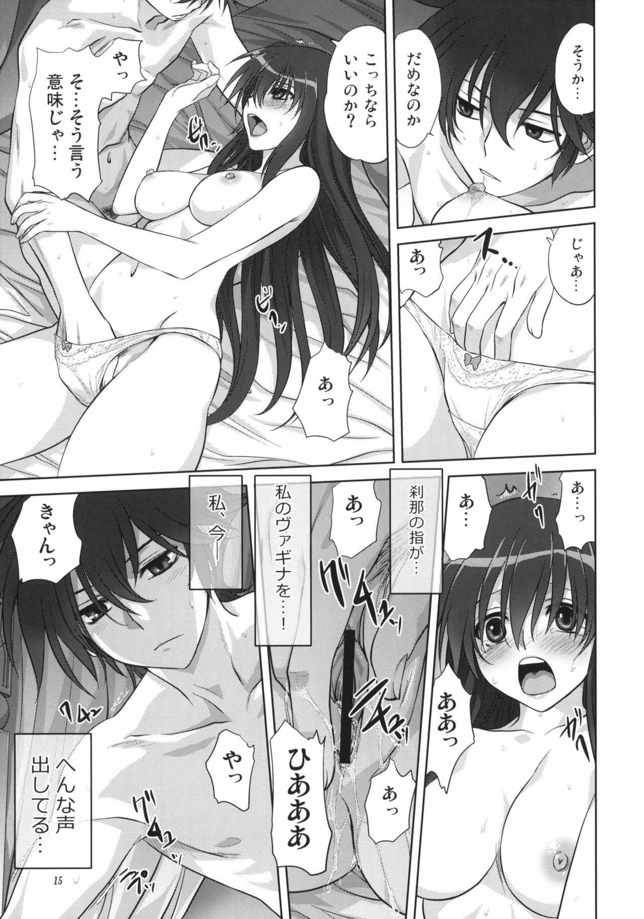 (C79) [Mitarashi Club (Mitarashi Kousei)] Marina no Sora (Gundam 00) page 14 full