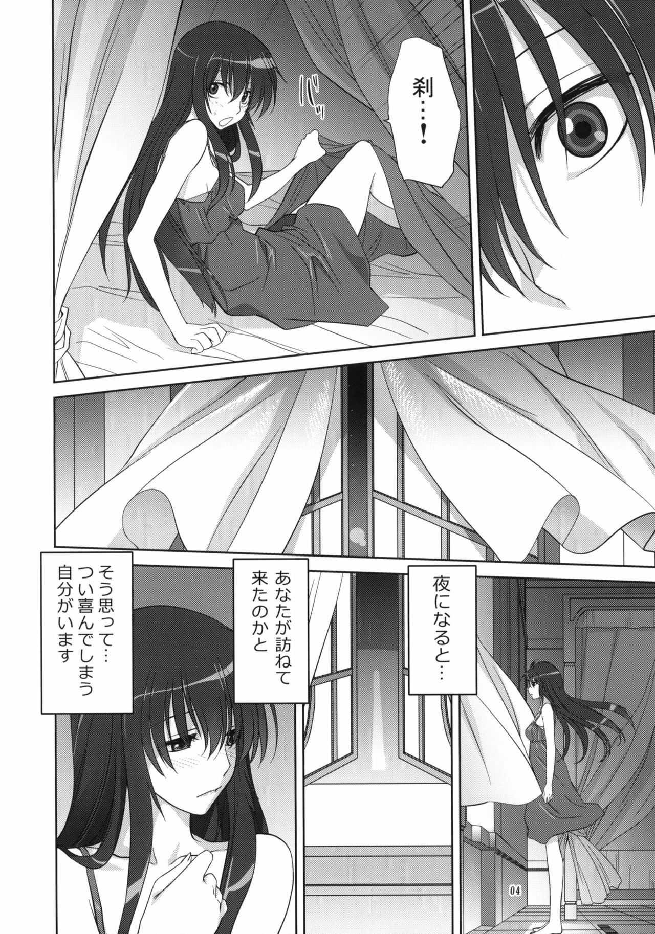 (C79) [Mitarashi Club (Mitarashi Kousei)] Marina no Sora (Gundam 00) page 3 full