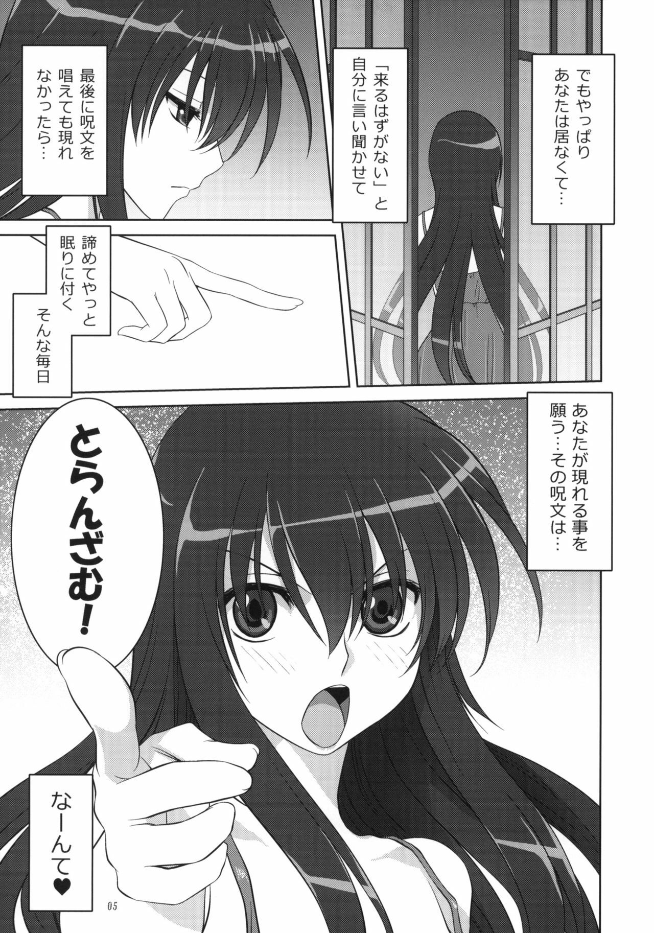 (C79) [Mitarashi Club (Mitarashi Kousei)] Marina no Sora (Gundam 00) page 4 full