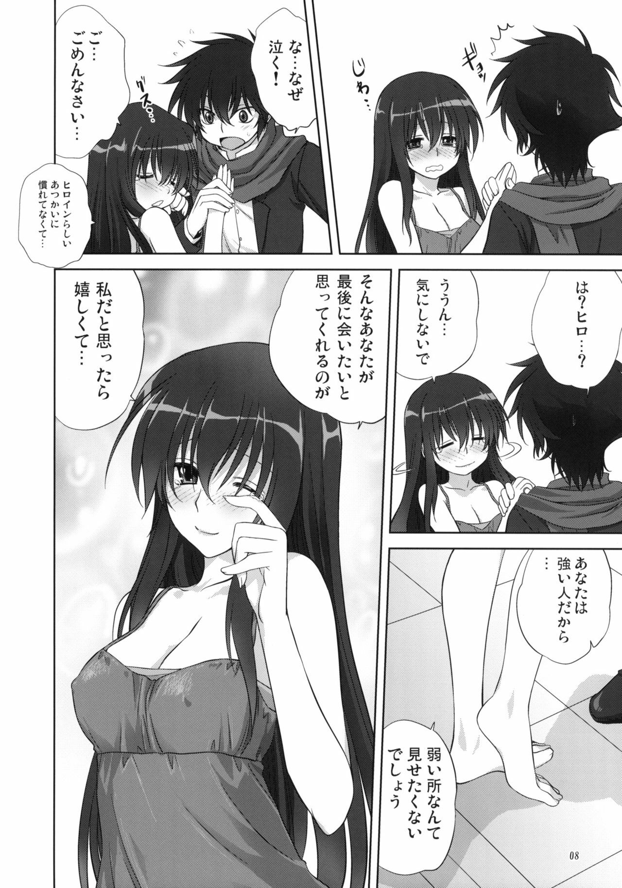 (C79) [Mitarashi Club (Mitarashi Kousei)] Marina no Sora (Gundam 00) page 7 full