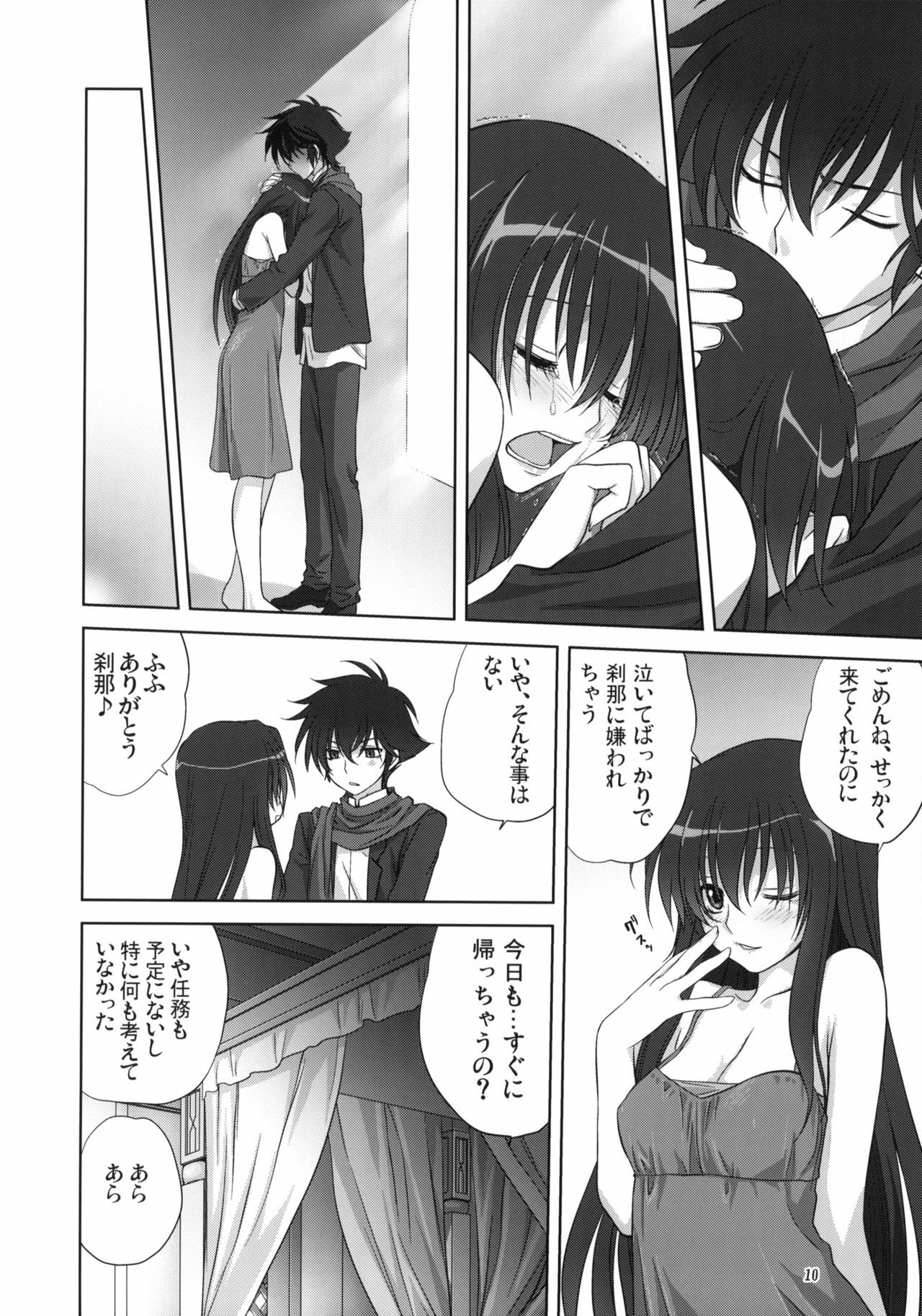 (C79) [Mitarashi Club (Mitarashi Kousei)] Marina no Sora (Gundam 00) page 9 full