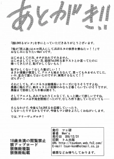 (C79) [Tsunken (Men's)] Chou LOVE-ru Pink (To LOVE-Ru) [Spanish] [Ichino Fansub] - page 33