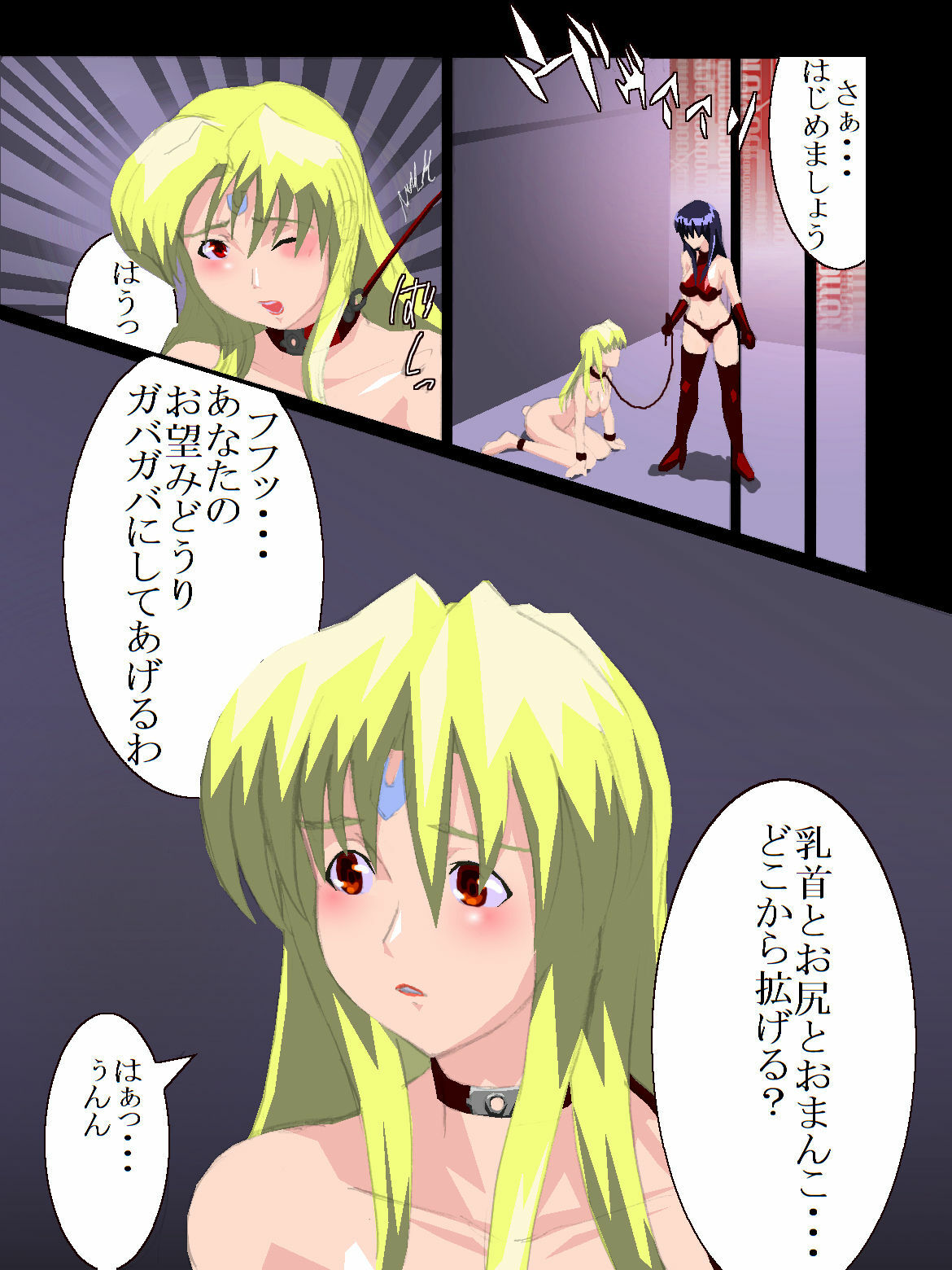 [Dark Angel (Toriota)] Enje-電脳夢幻少女 volume03 〜破壊という美学〜 page 4 full