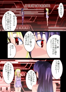 [Dark Angel (Toriota)] Enje-電脳夢幻少女 volume03 〜破壊という美学〜 - page 2