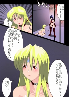 [Dark Angel (Toriota)] Enje-電脳夢幻少女 volume03 〜破壊という美学〜 - page 4