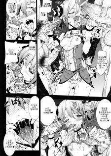 (COMIC1☆5) [ERECT TOUCH (Erect Sawaru)] M×H (Puella Magi Madoka Magica) (korean) - page 13