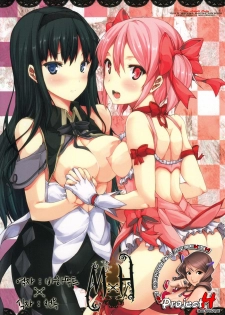 (COMIC1☆5) [ERECT TOUCH (Erect Sawaru)] M×H (Puella Magi Madoka Magica) (korean)