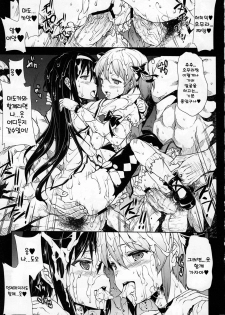 (COMIC1☆5) [ERECT TOUCH (Erect Sawaru)] M×H (Puella Magi Madoka Magica) (korean) - page 22