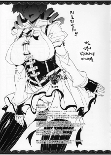 (COMIC1☆5) [ERECT TOUCH (Erect Sawaru)] M×H (Puella Magi Madoka Magica) (korean) - page 28