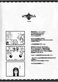 (COMIC1☆5) [ERECT TOUCH (Erect Sawaru)] M×H (Puella Magi Madoka Magica) (korean) - page 3