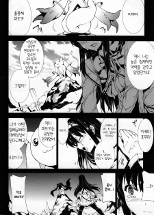 (COMIC1☆5) [ERECT TOUCH (Erect Sawaru)] M×H (Puella Magi Madoka Magica) (korean) - page 5