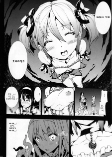 (COMIC1☆5) [ERECT TOUCH (Erect Sawaru)] M×H (Puella Magi Madoka Magica) (korean) - page 9