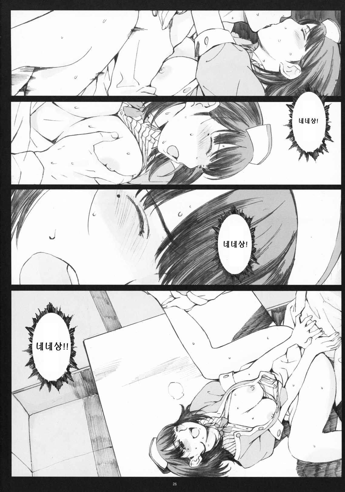 (COMIC1☆5) [Kansai Orange (Arai Kei)] Negative Love 2/3 (Love Plus) [Korean] [바하무트] page 25 full