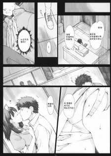 (COMIC1☆5) [Kansai Orange (Arai Kei)] Negative Love 2/3 (Love Plus) [Korean] [바하무트] - page 13