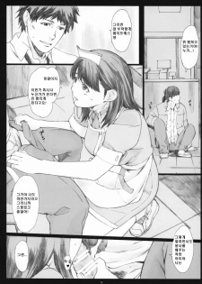 (COMIC1☆5) [Kansai Orange (Arai Kei)] Negative Love 2/3 (Love Plus) [Korean] [바하무트] - page 15