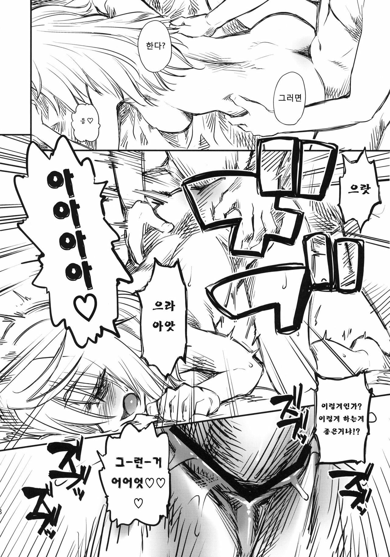 (COMIC1☆5) [Hi-Per Pinch (clover)] Asa na Yuu na Yarippa (IS ) [Korean] [Team H] page 17 full