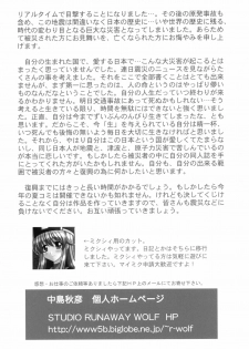 [STUDIO RUNAWAY WOLF (Nakajima Akihiko)] Ore no Kuroneko Maji Nyan Nyan (Ore no Imouto ga Konna ni Kawaii Wake ga Nai) [Chinese] [空気系汉化] - page 25