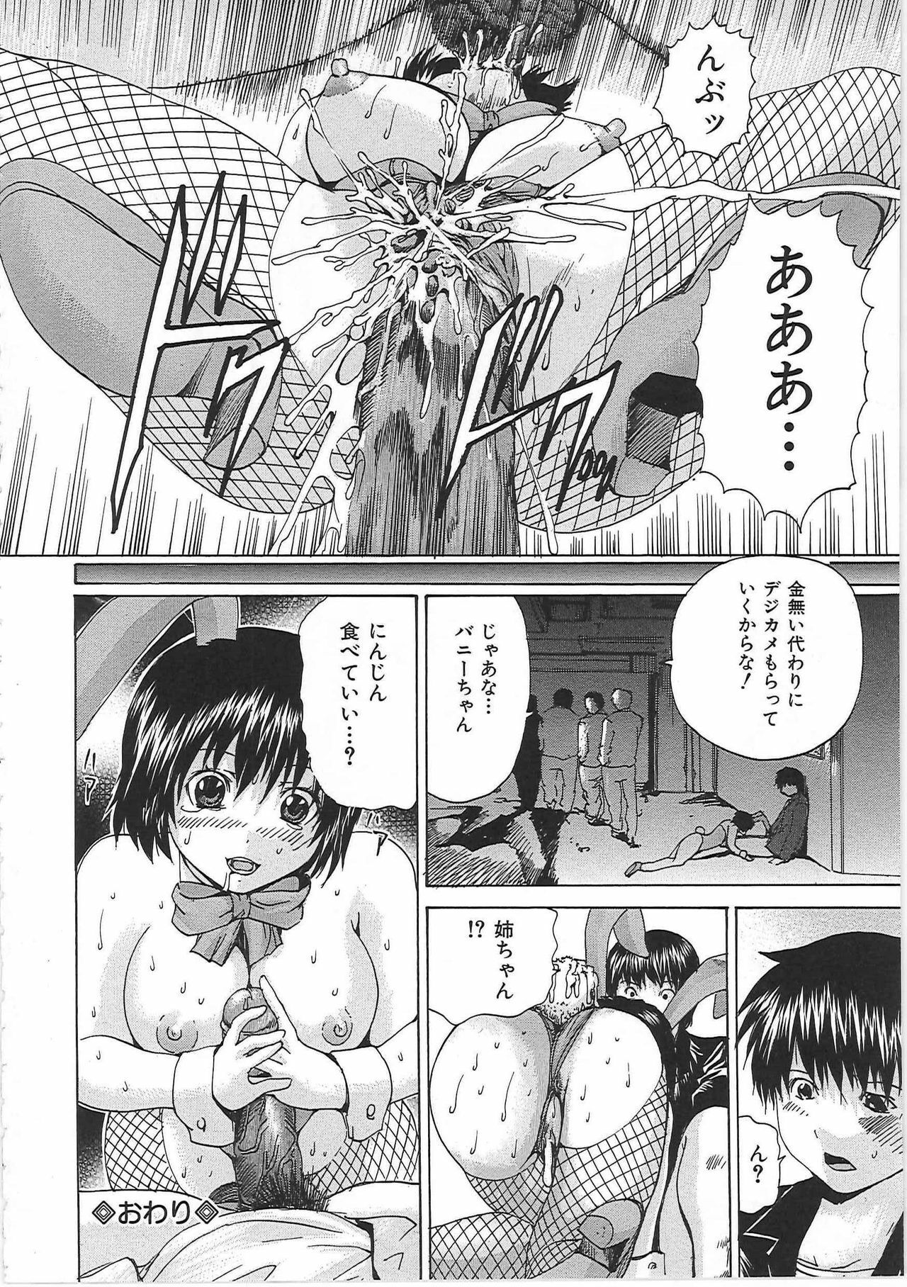 [Gekka Saeki] Shirudaku Mazo Musume page 133 full