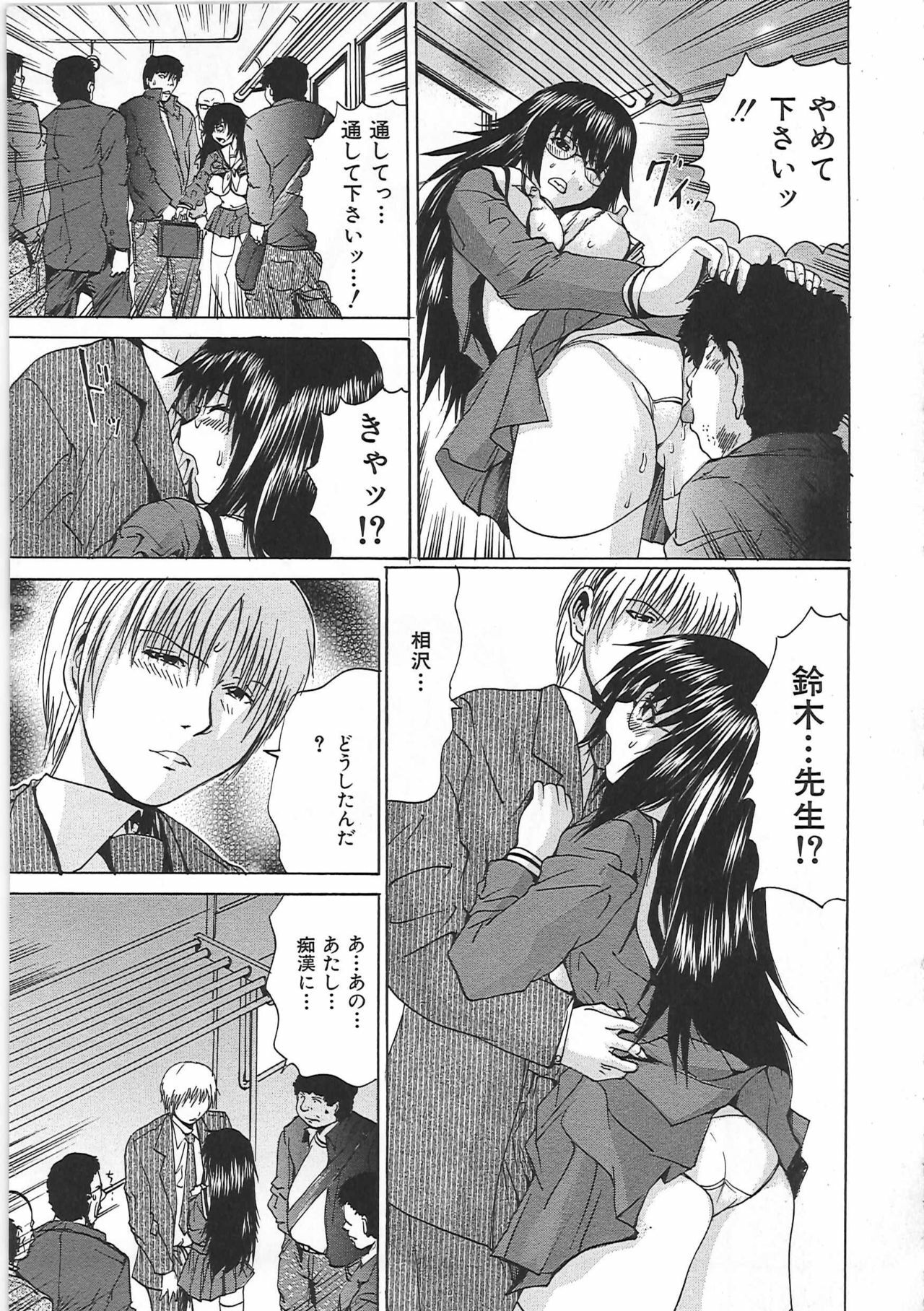 [Gekka Saeki] Shirudaku Mazo Musume page 138 full