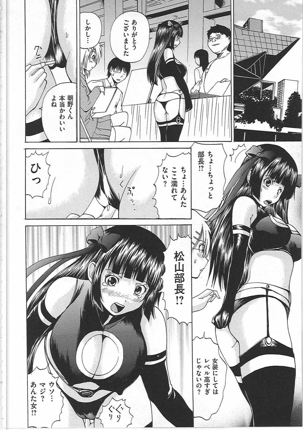 [Gekka Saeki] Shirudaku Mazo Musume page 27 full