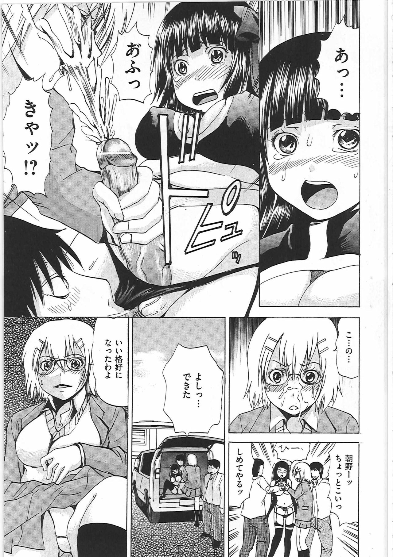 [Gekka Saeki] Shirudaku Mazo Musume page 30 full