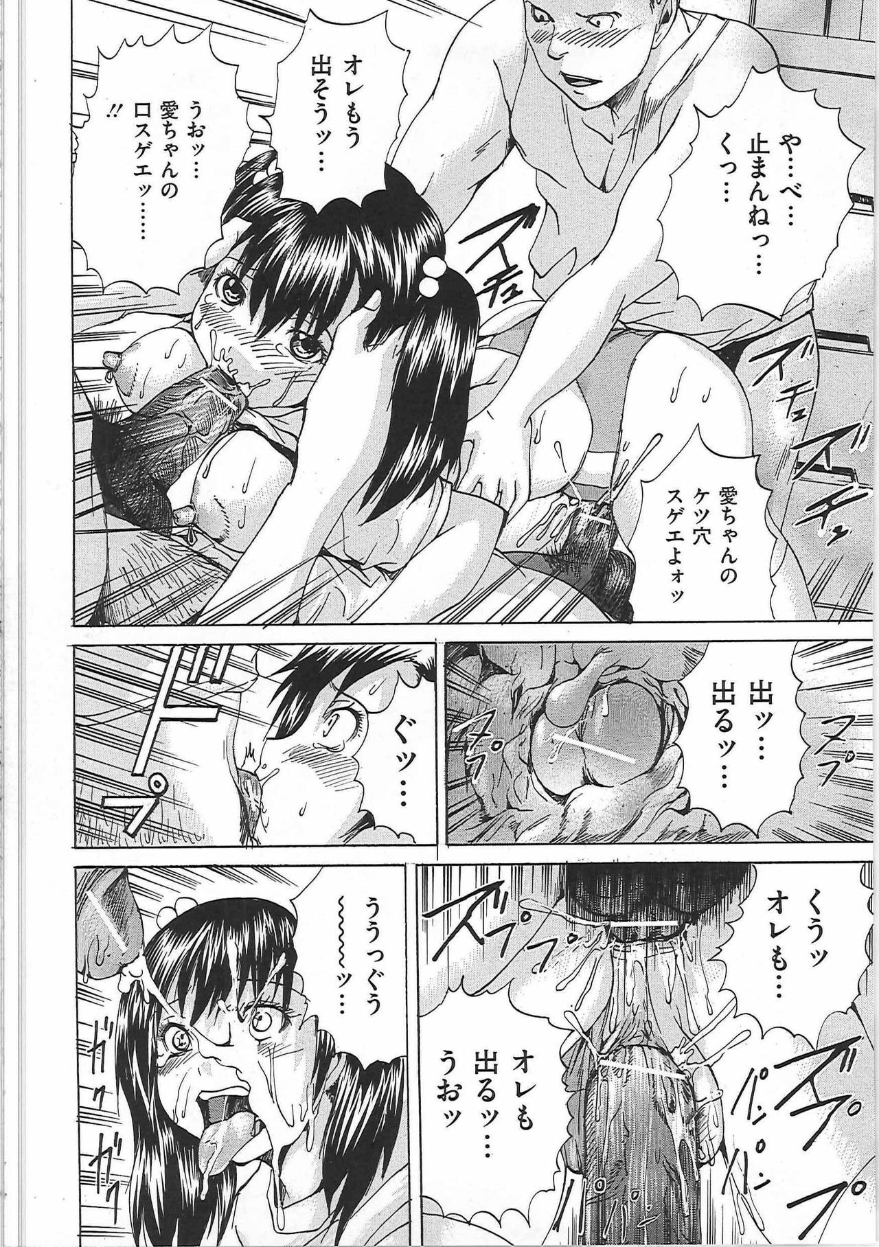 [Gekka Saeki] Shirudaku Mazo Musume page 57 full