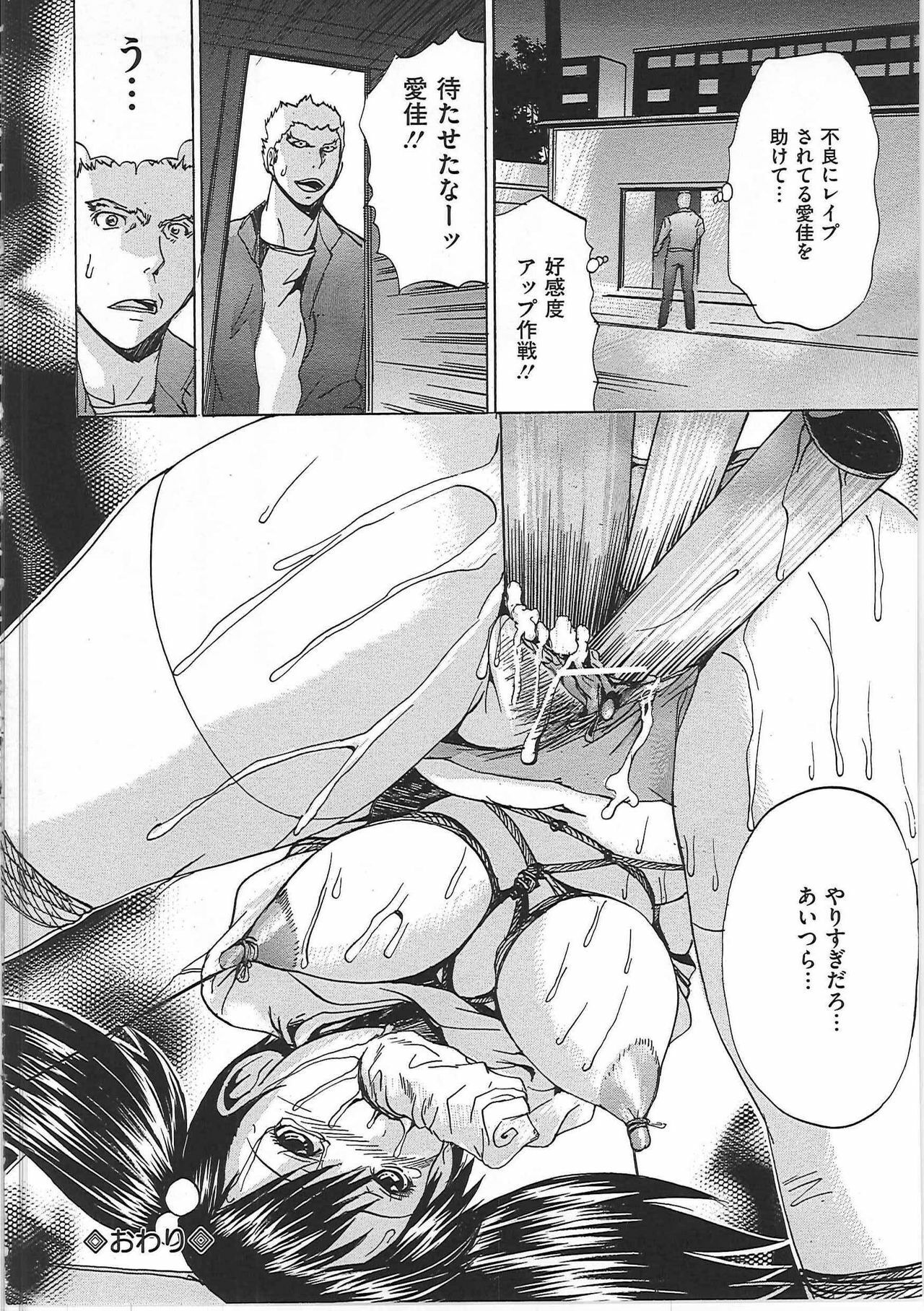 [Gekka Saeki] Shirudaku Mazo Musume page 59 full