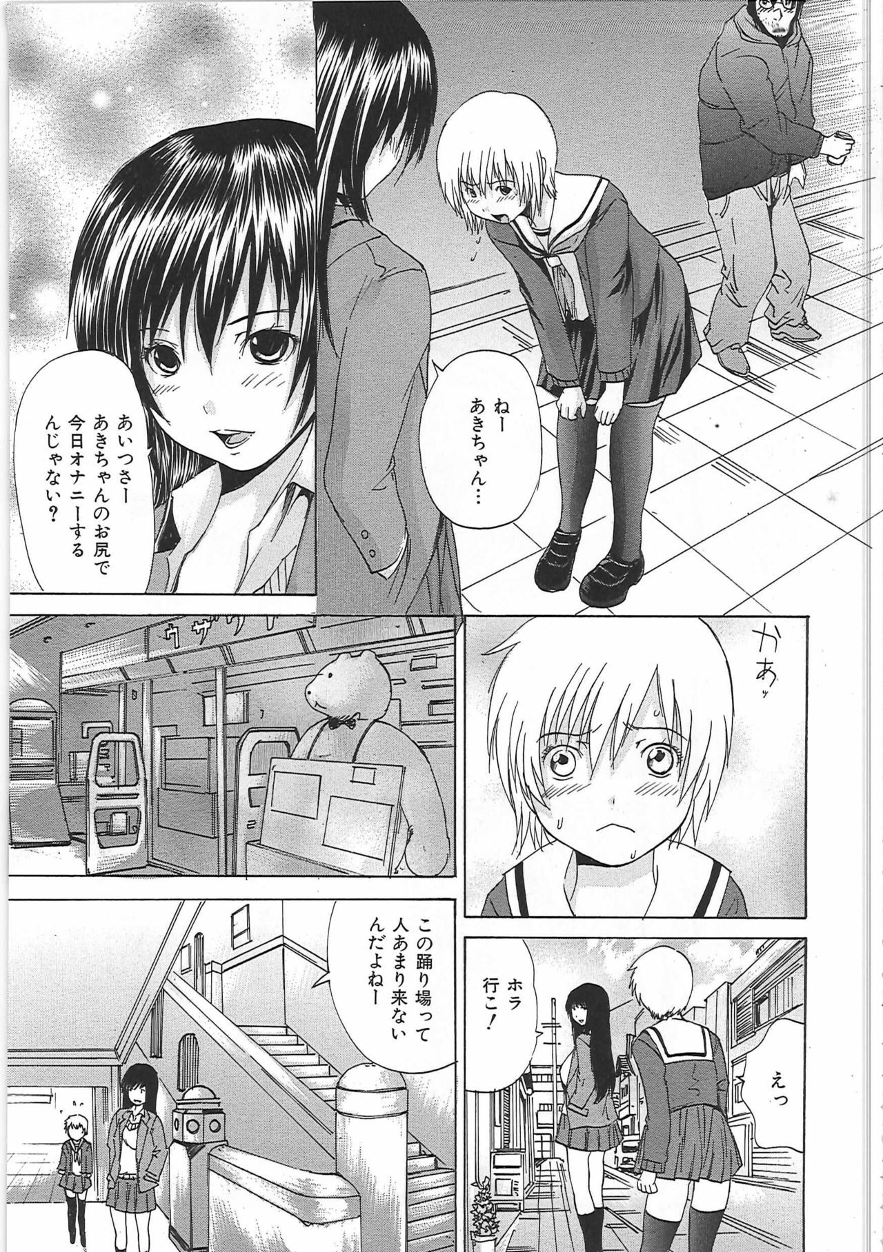 [Gekka Saeki] Shirudaku Mazo Musume page 62 full