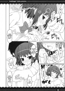 (Reitaisai 8) [Itou Life] Iina Wriggle | 좋구나 리글 (Touhou Project) [Korean] [팀☆면갤] - page 10