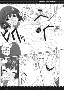 (Reitaisai 8) [Itou Life] Iina Wriggle | 좋구나 리글 (Touhou Project) [Korean] [팀☆면갤] - page 13