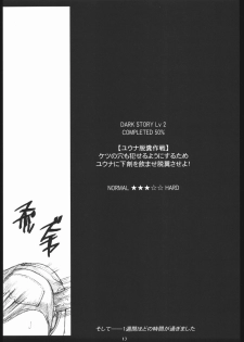 (C65) [M (Amano Ameno)] FFX-M (Final Fantasy X-2) - page 12