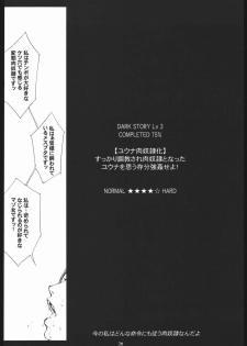 (C65) [M (Amano Ameno)] FFX-M (Final Fantasy X-2) - page 19