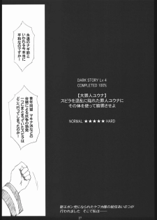 (C65) [M (Amano Ameno)] FFX-M (Final Fantasy X-2) - page 26