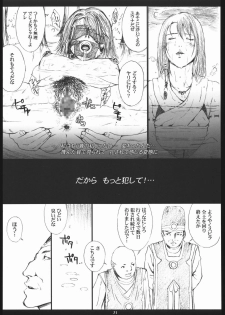 (C65) [M (Amano Ameno)] FFX-M (Final Fantasy X-2) - page 30