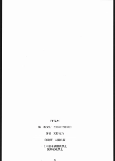 (C65) [M (Amano Ameno)] FFX-M (Final Fantasy X-2) - page 33