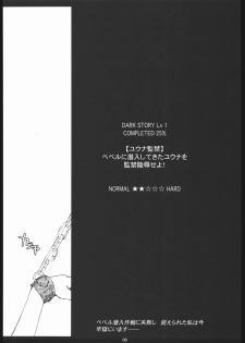 (C65) [M (Amano Ameno)] FFX-M (Final Fantasy X-2) - page 4